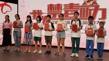 花都區首屆禁毒文藝作品創作大賽頒獎典禮圓滿落幕，獲獎名單揭曉！